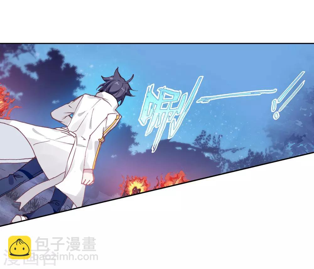 《斗罗大陆3龙王传说》第246话 伺机而动2 第13页