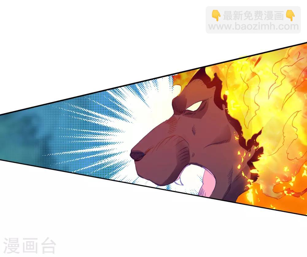 《斗罗大陆3龙王传说》第246话 伺机而动2 第14页
