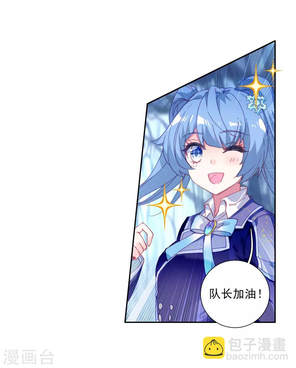 《斗罗大陆3龙王传说》第246话 伺机而动2 第18页