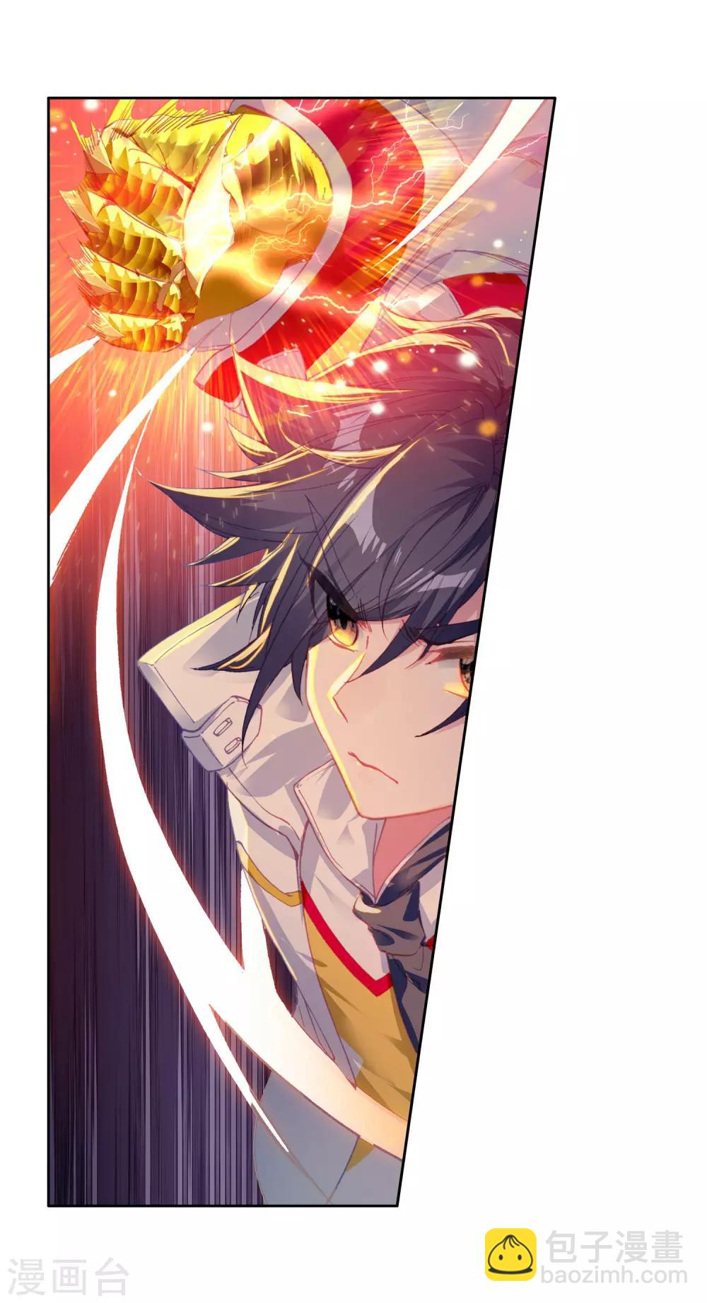 《斗罗大陆3龙王传说》第246话 伺机而动2 第19页