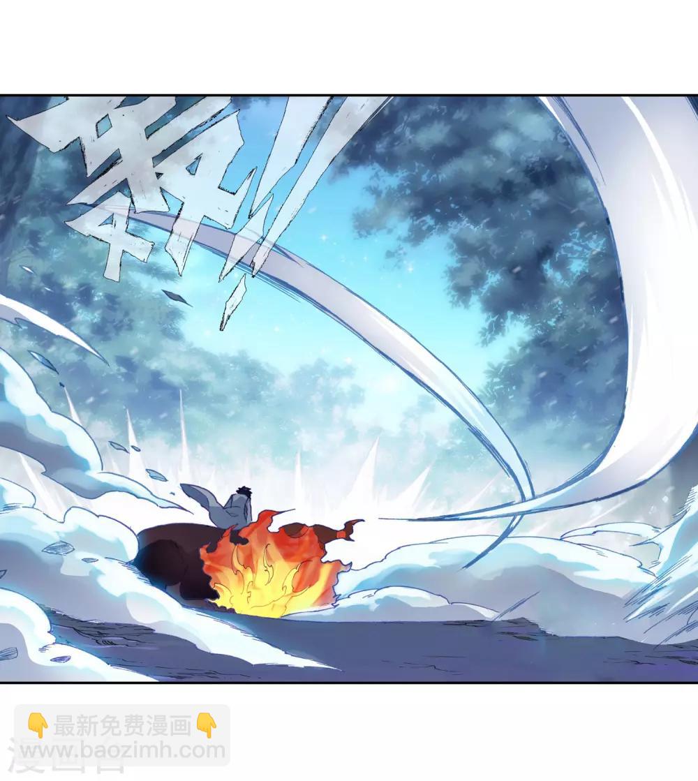 《斗罗大陆3龙王传说》第246话 伺机而动2 第21页