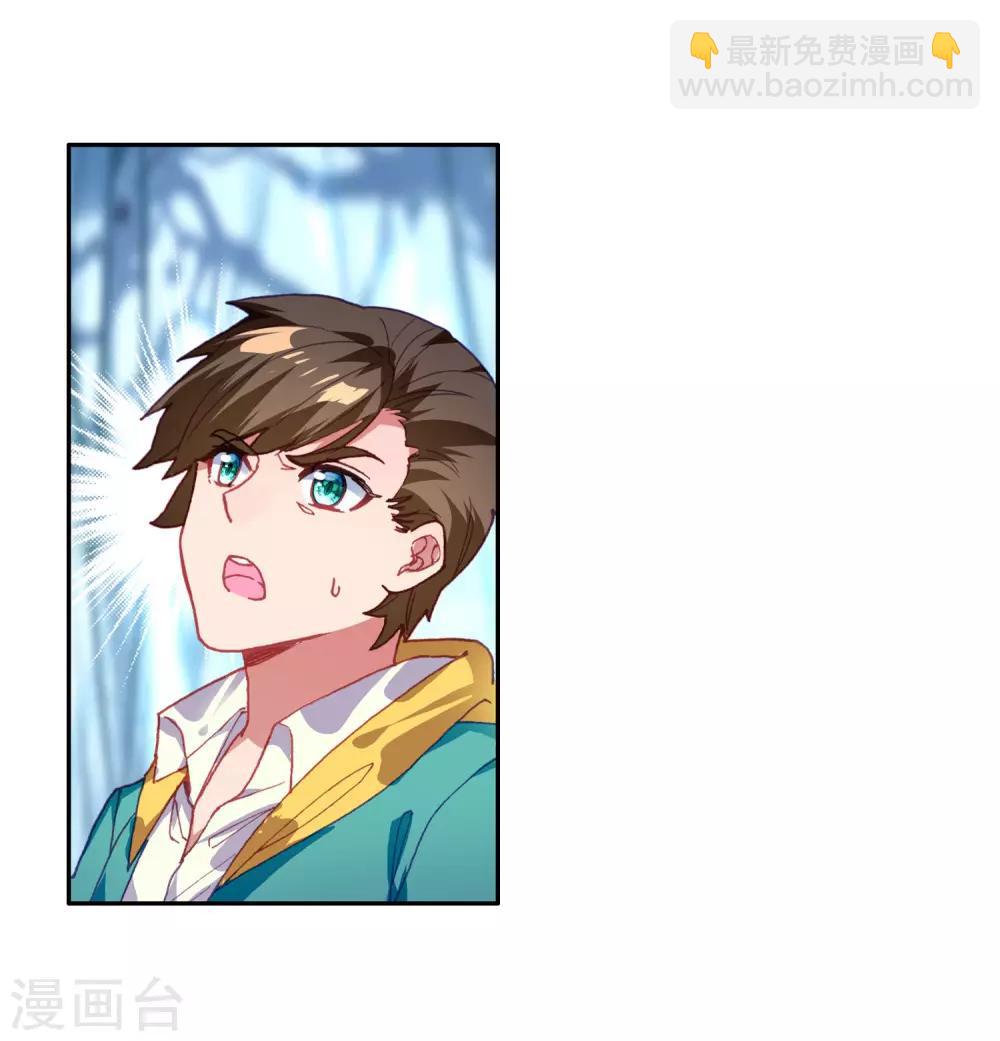 《斗罗大陆3龙王传说》第246话 伺机而动2 第22页