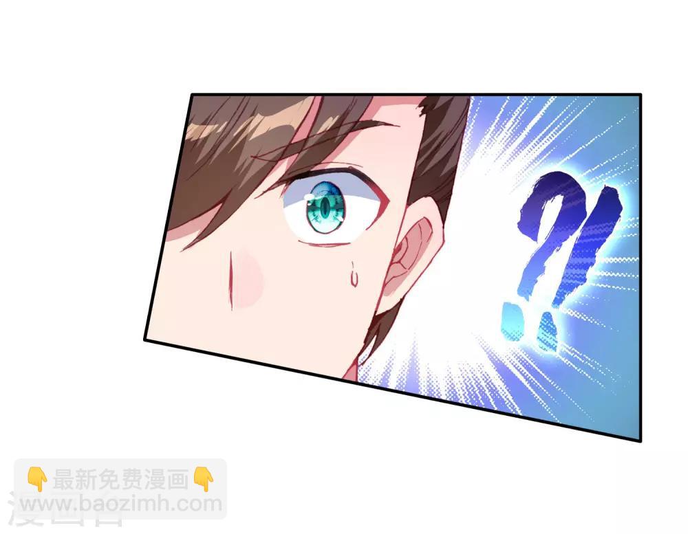 《斗罗大陆3龙王传说》第246话 伺机而动2 第6页