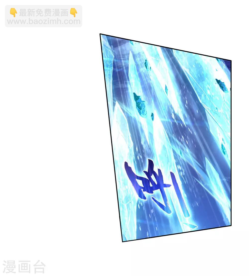 《斗罗大陆3龙王传说》第246话 伺机而动2 第8页