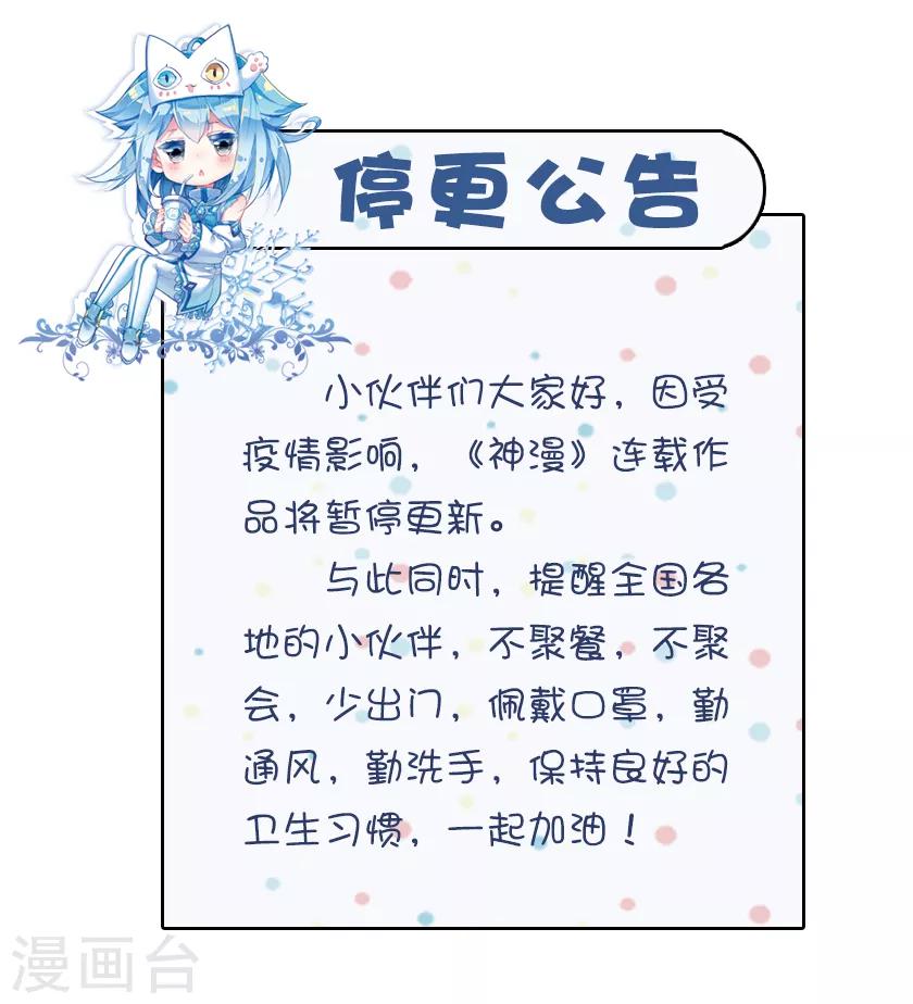 《斗罗大陆3龙王传说》停更公告 第1页