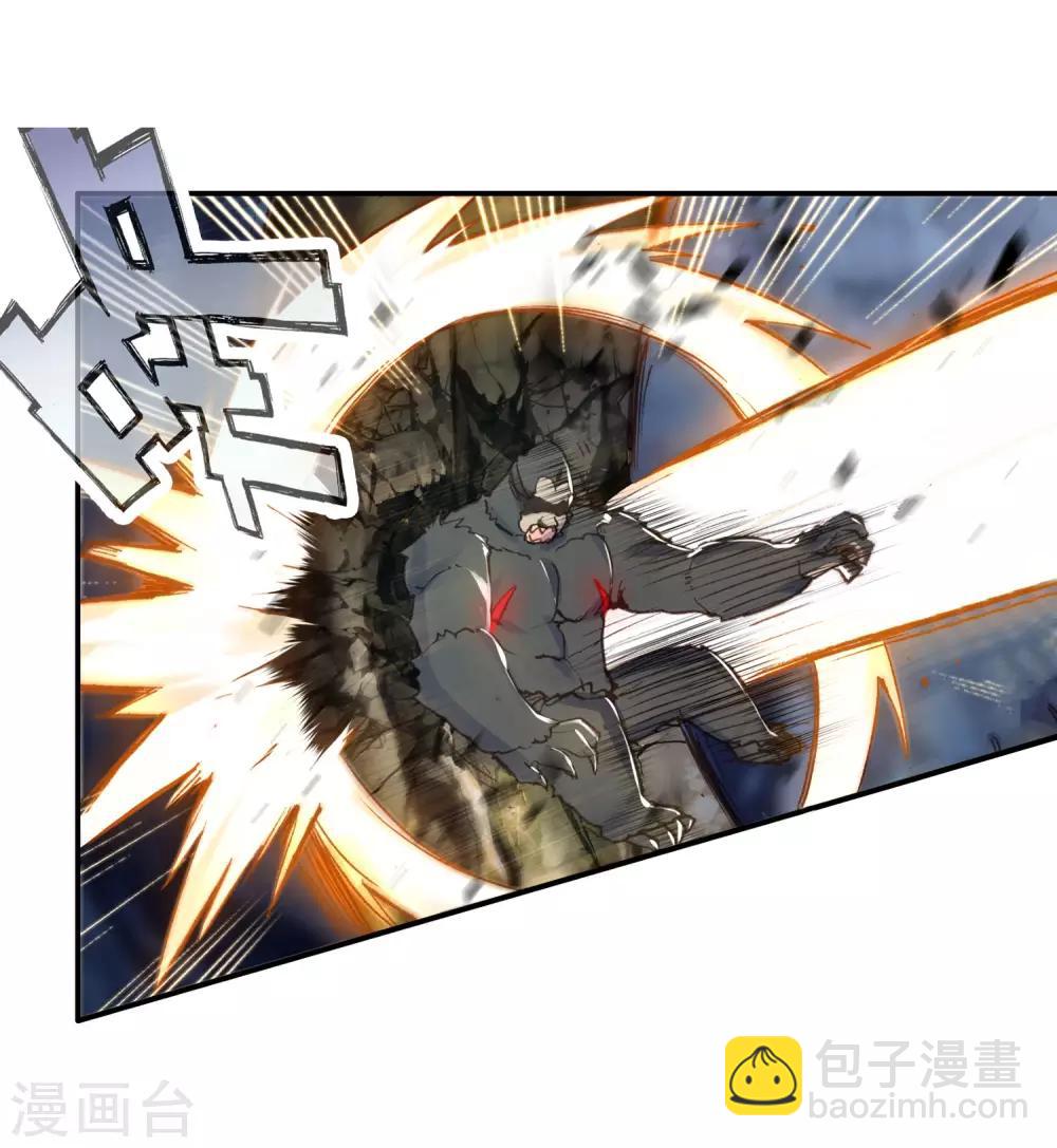 《斗罗大陆3龙王传说》第250话 古月的反常2 第10页