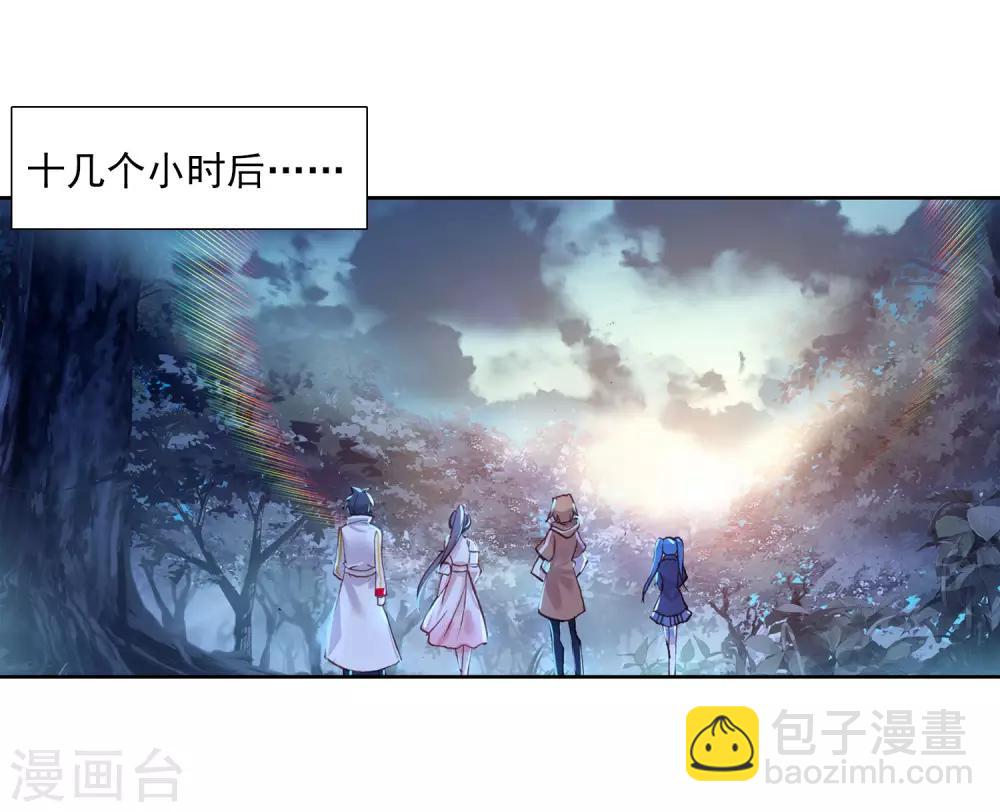 《斗罗大陆3龙王传说》第250话 古月的反常2 第14页