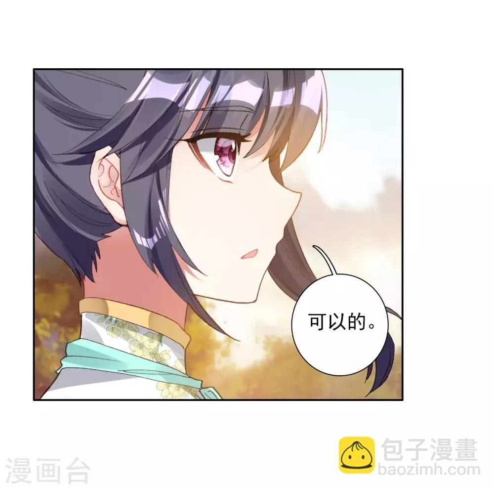 《斗罗大陆3龙王传说》第250话 古月的反常2 第22页
