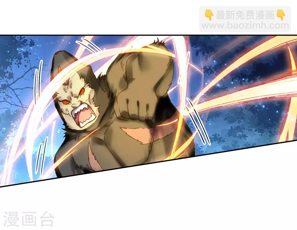 《斗罗大陆3龙王传说》第250话 古月的反常2 第3页