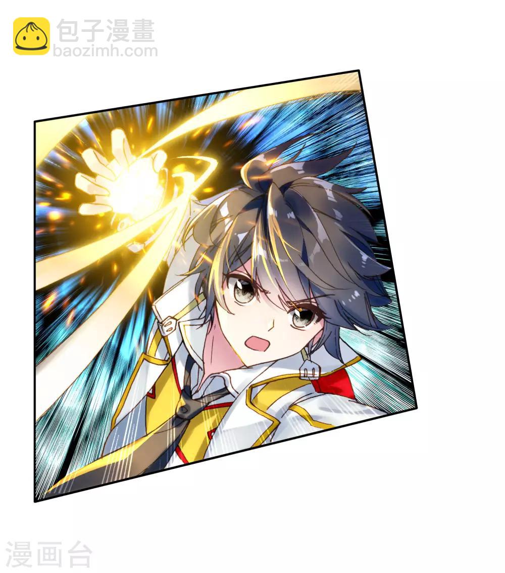 《斗罗大陆3龙王传说》第250话 古月的反常2 第4页