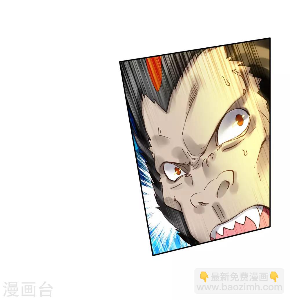 《斗罗大陆3龙王传说》第250话 古月的反常2 第5页