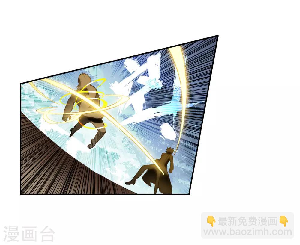 《斗罗大陆3龙王传说》第250话 古月的反常2 第6页