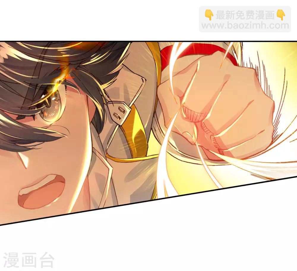 《斗罗大陆3龙王传说》第250话 古月的反常2 第8页