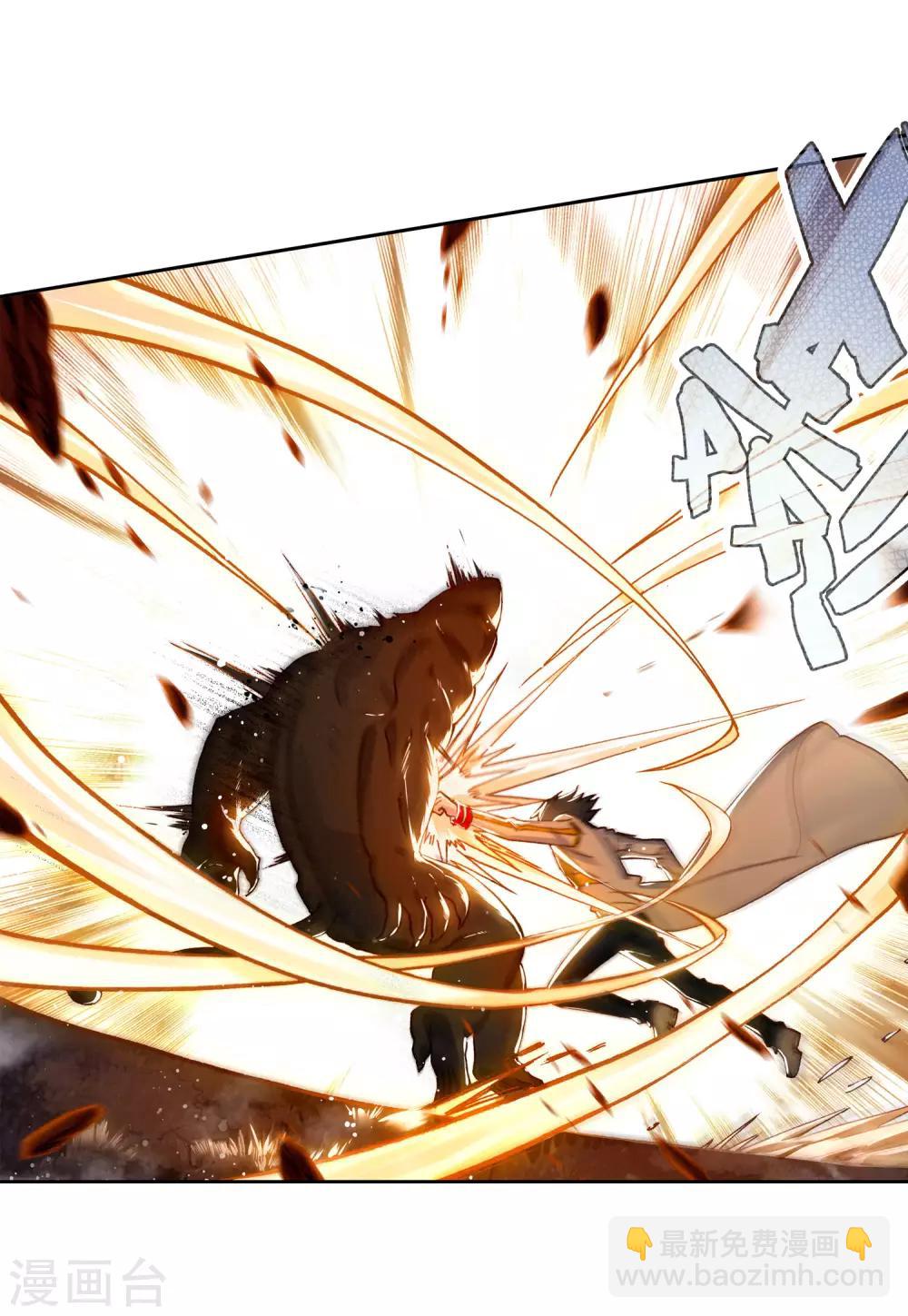 《斗罗大陆3龙王传说》第250话 古月的反常2 第9页