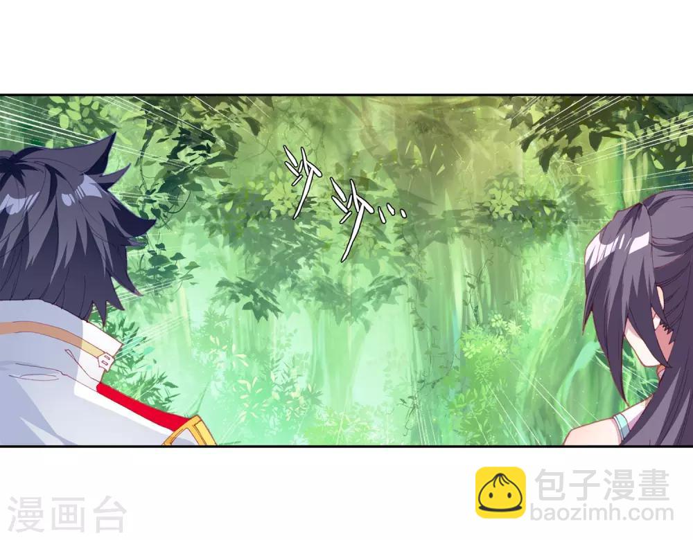 《斗罗大陆3龙王传说》第251话 最强对手1 第10页