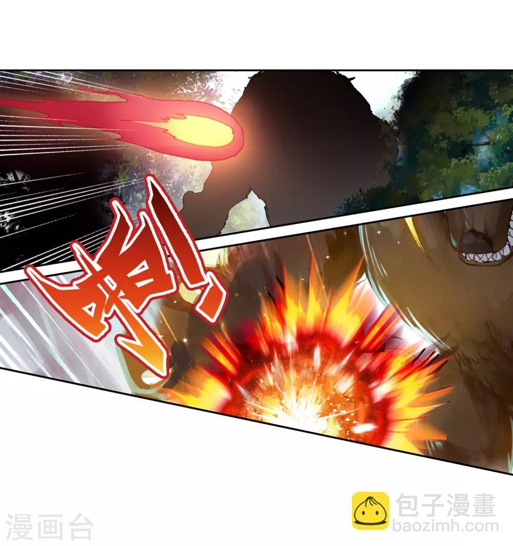 《斗罗大陆3龙王传说》第251话 最强对手1 第13页
