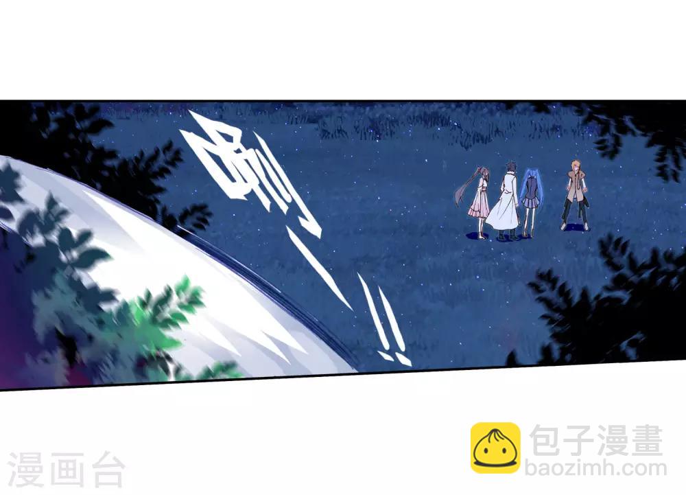 《斗罗大陆3龙王传说》第249话 古月的反常1 第15页