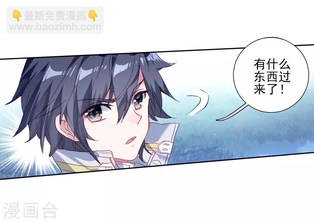 《斗罗大陆3龙王传说》第249话 古月的反常1 第16页