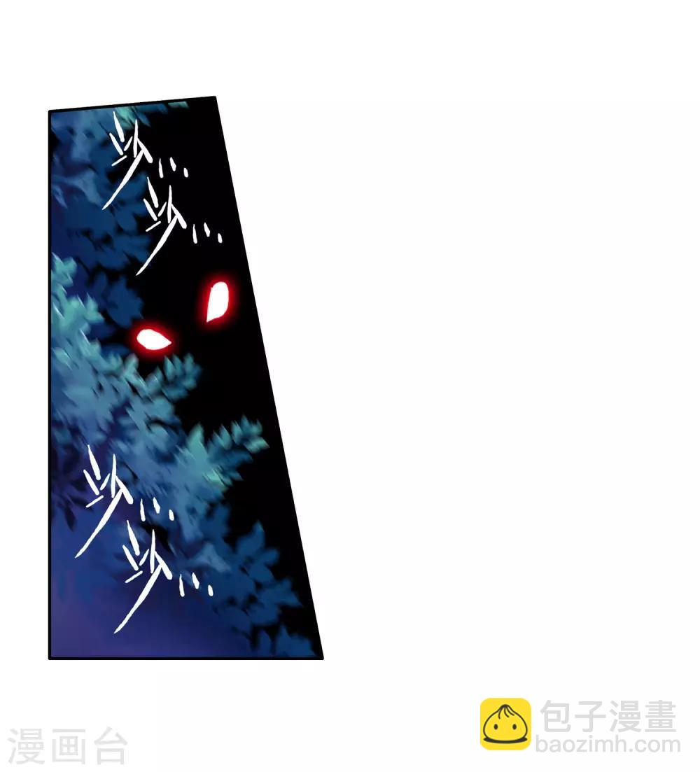 《斗罗大陆3龙王传说》第249话 古月的反常1 第17页