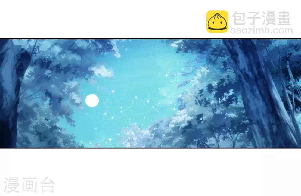 《斗罗大陆3龙王传说》第249话 古月的反常1 第3页