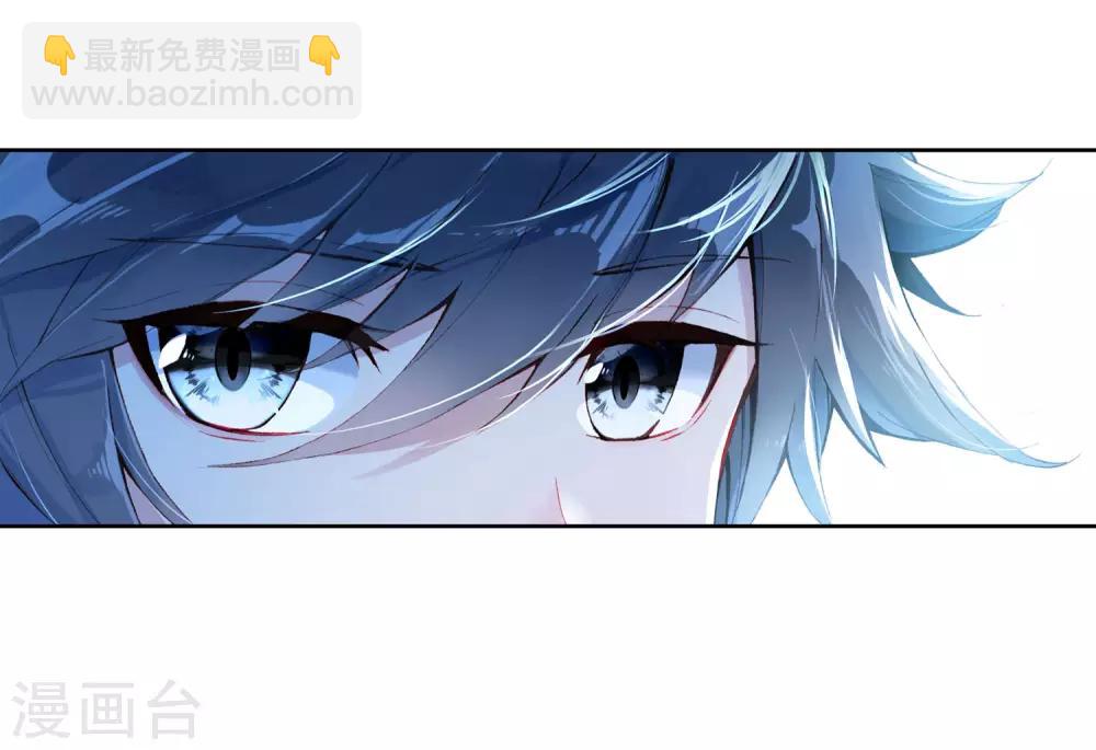 《斗罗大陆3龙王传说》第249话 古月的反常1 第5页