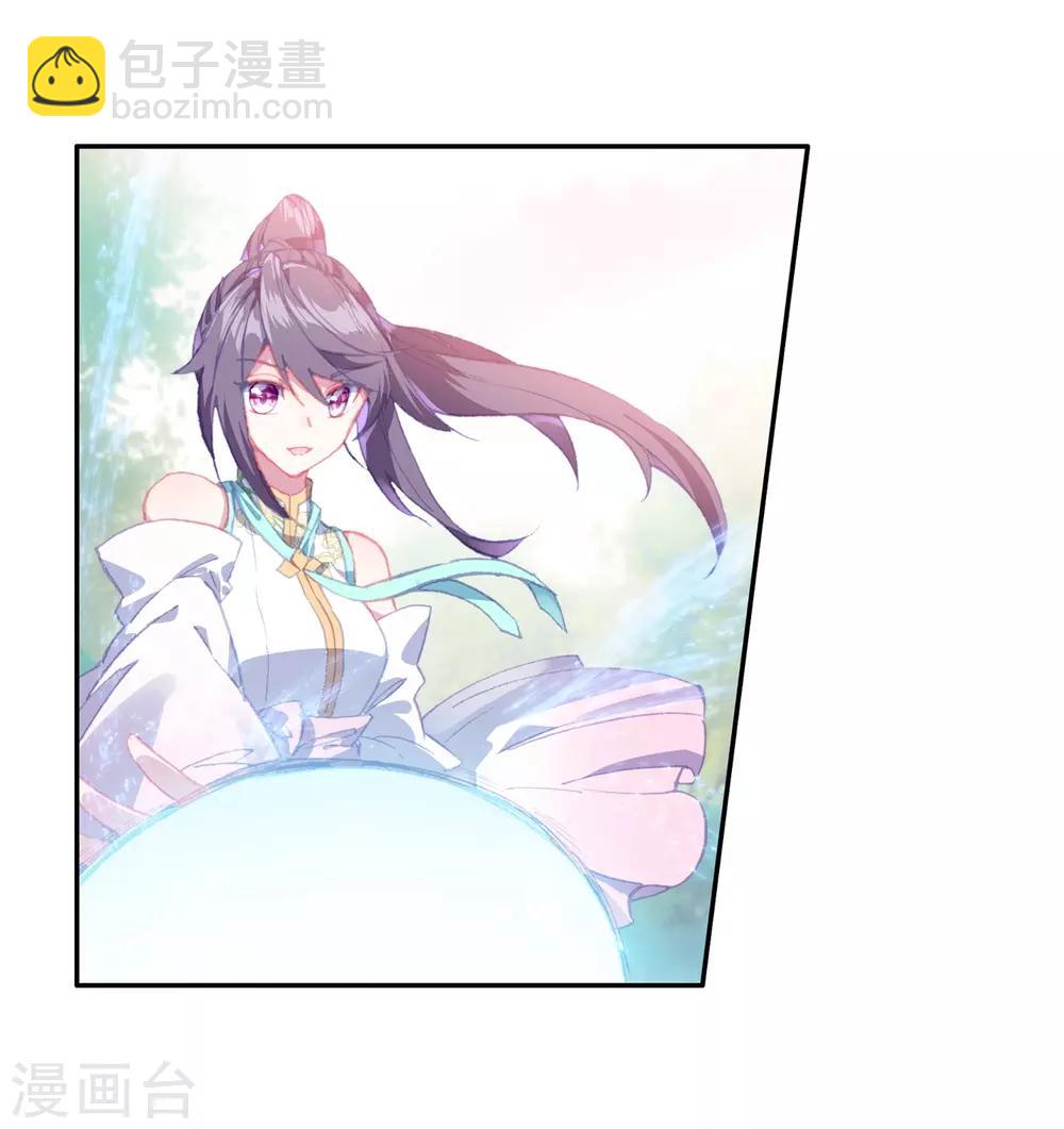 《斗罗大陆3龙王传说》第252话 最强对手2 第10页