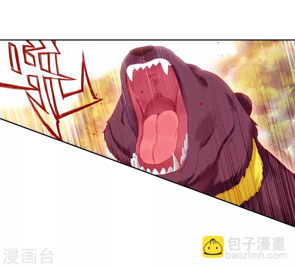 《斗罗大陆3龙王传说》第252话 最强对手2 第13页