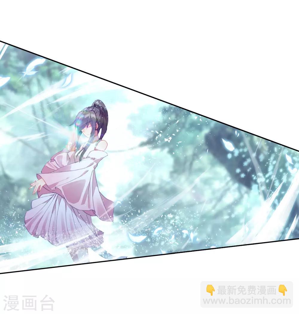 《斗罗大陆3龙王传说》第252话 最强对手2 第14页