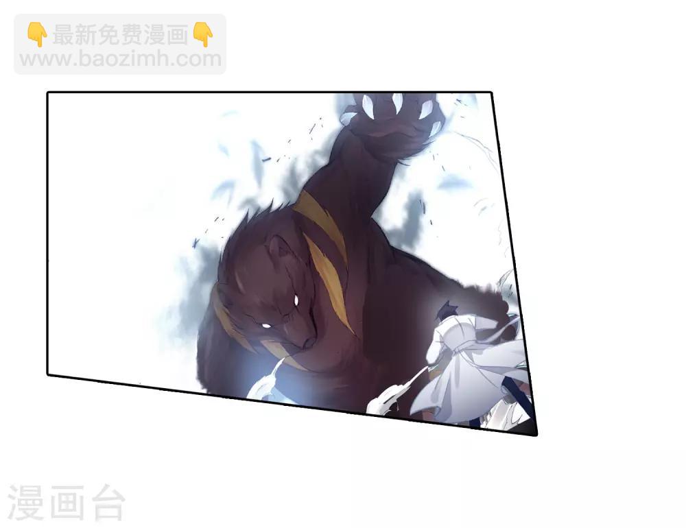 《斗罗大陆3龙王传说》第252话 最强对手2 第16页