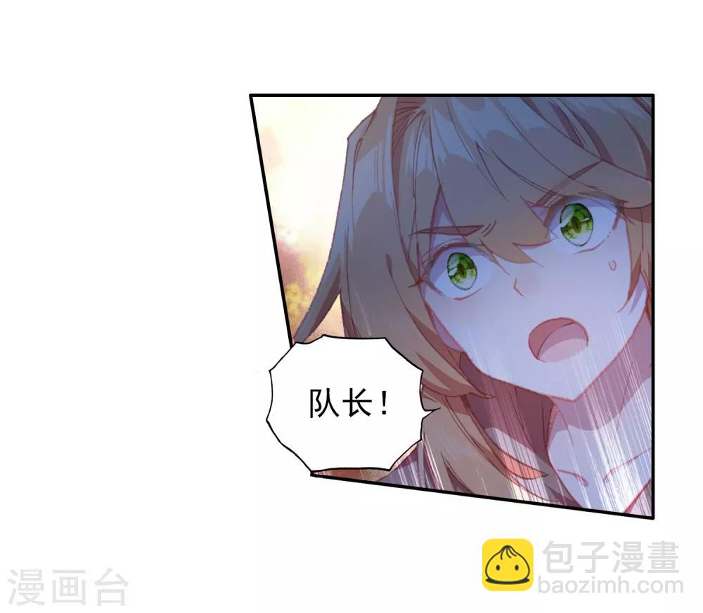 《斗罗大陆3龙王传说》第252话 最强对手2 第17页