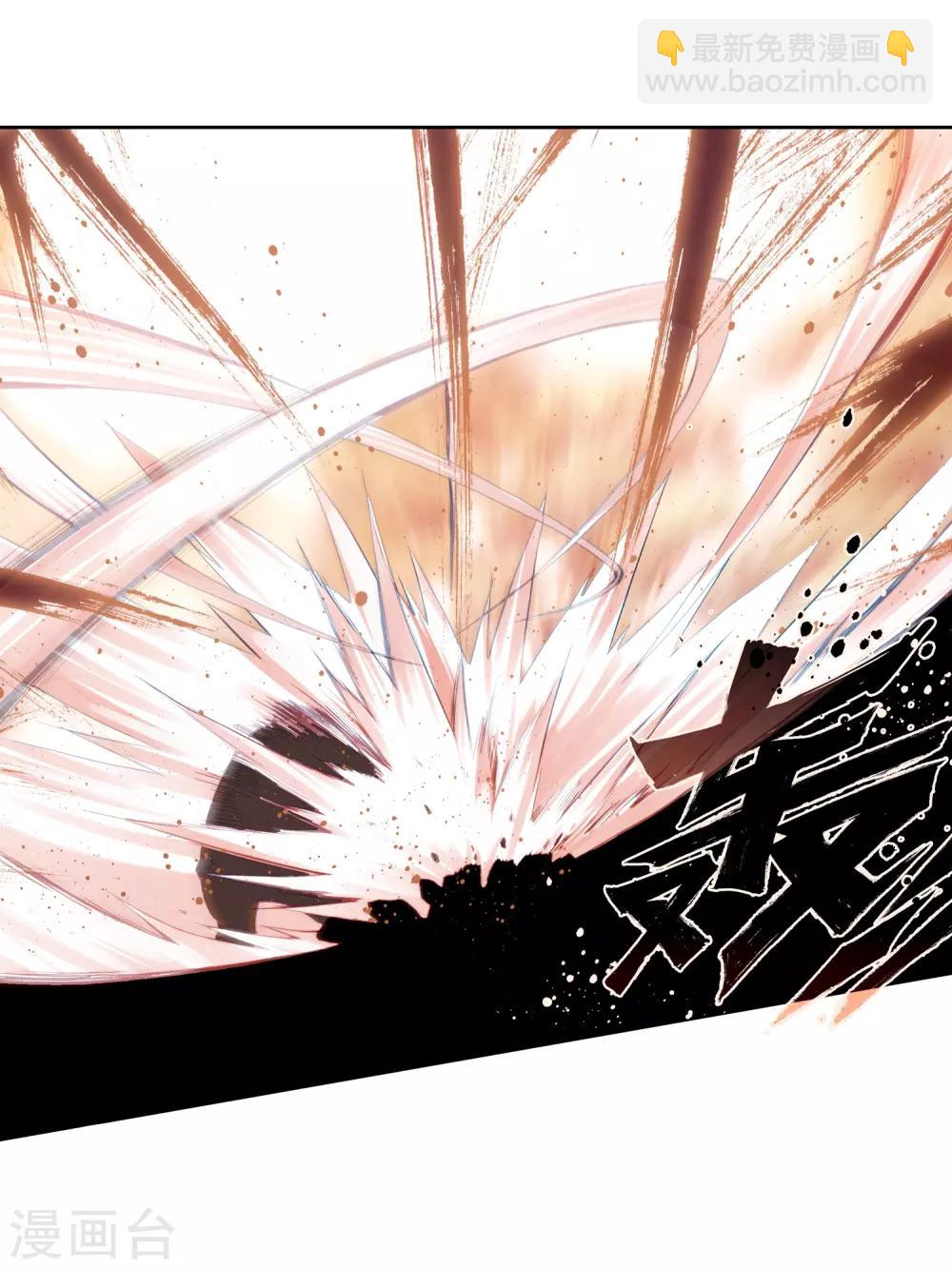 《斗罗大陆3龙王传说》第252话 最强对手2 第19页