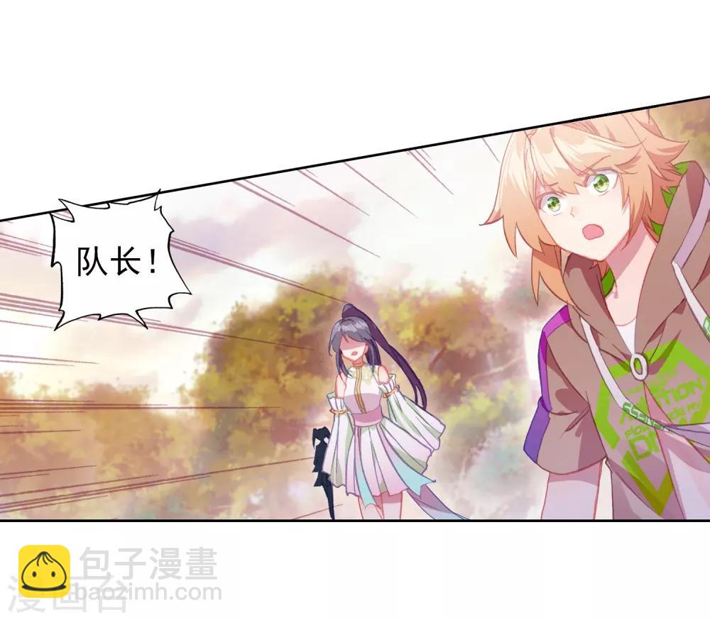 《斗罗大陆3龙王传说》第252话 最强对手2 第20页