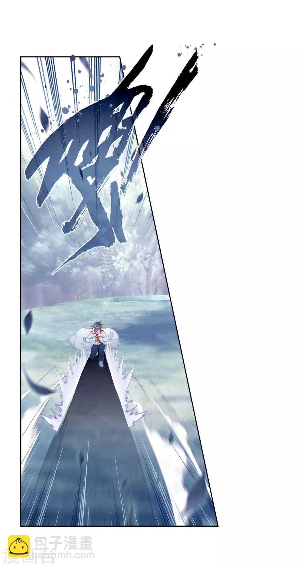 《斗罗大陆3龙王传说》第252话 最强对手2 第21页
