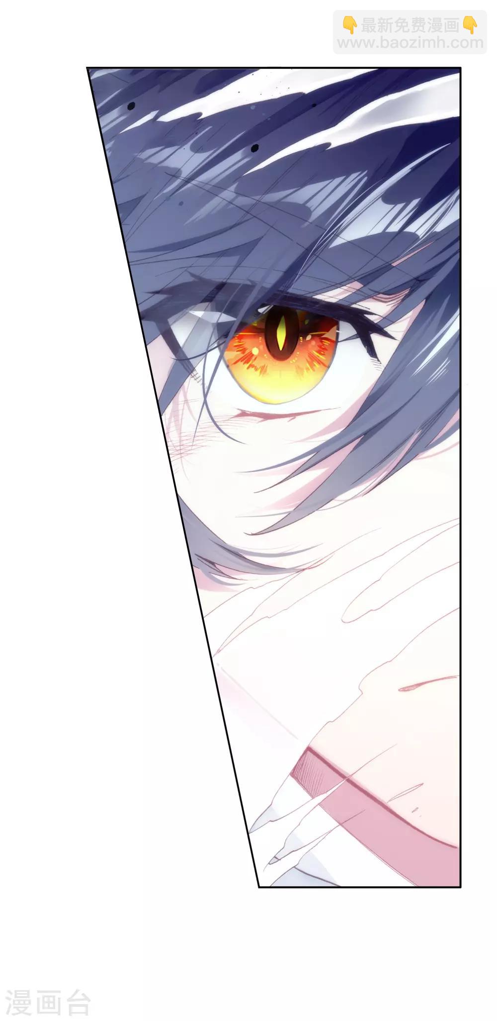 《斗罗大陆3龙王传说》第252话 最强对手2 第22页