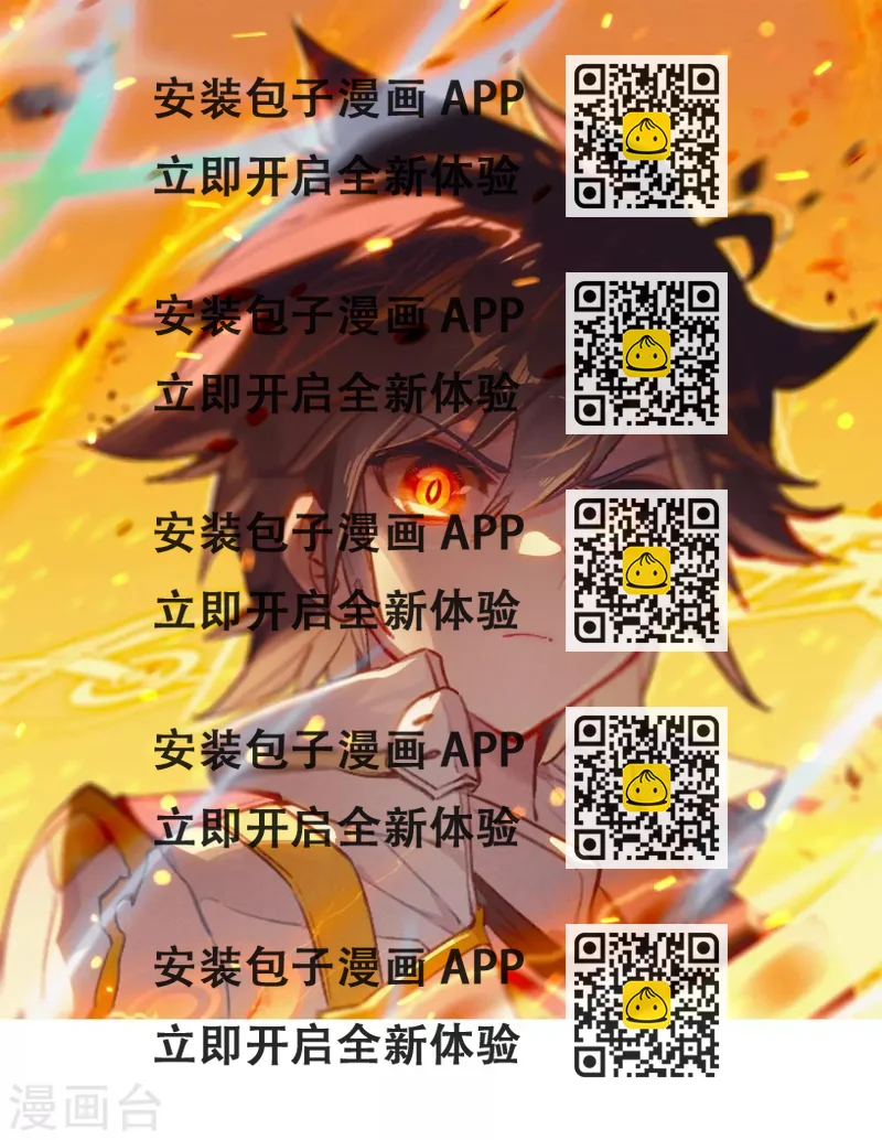 《斗罗大陆3龙王传说》第252话 最强对手2 第2页