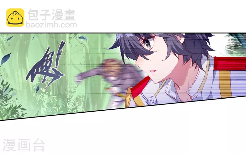 《斗罗大陆3龙王传说》第252话 最强对手2 第8页