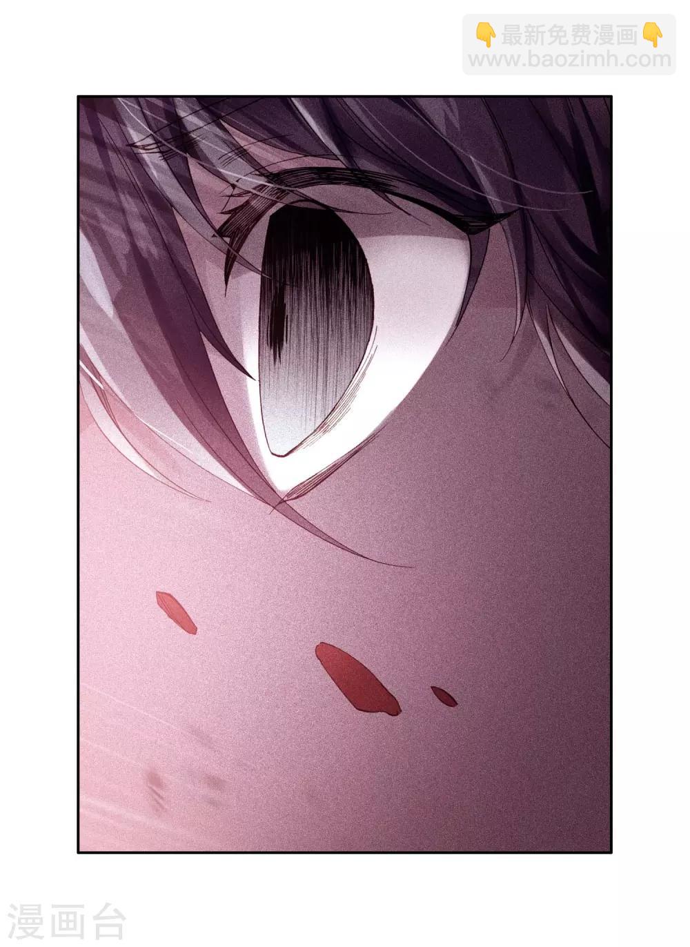《斗罗大陆3龙王传说》第255话 损兵折将1 第11页