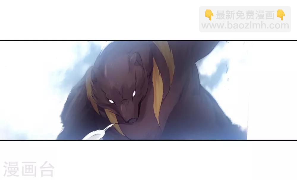 《斗罗大陆3龙王传说》第255话 损兵折将1 第13页
