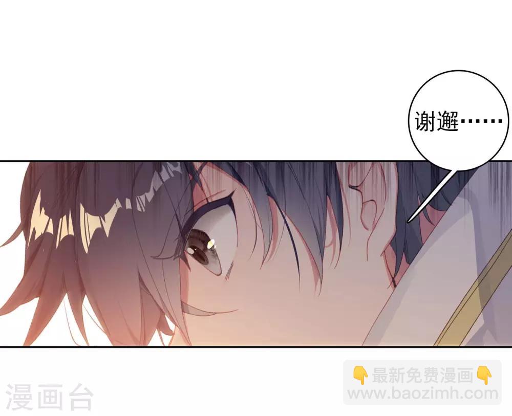 《斗罗大陆3龙王传说》第255话 损兵折将1 第14页