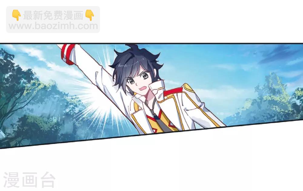 《斗罗大陆3龙王传说》第255话 损兵折将1 第18页