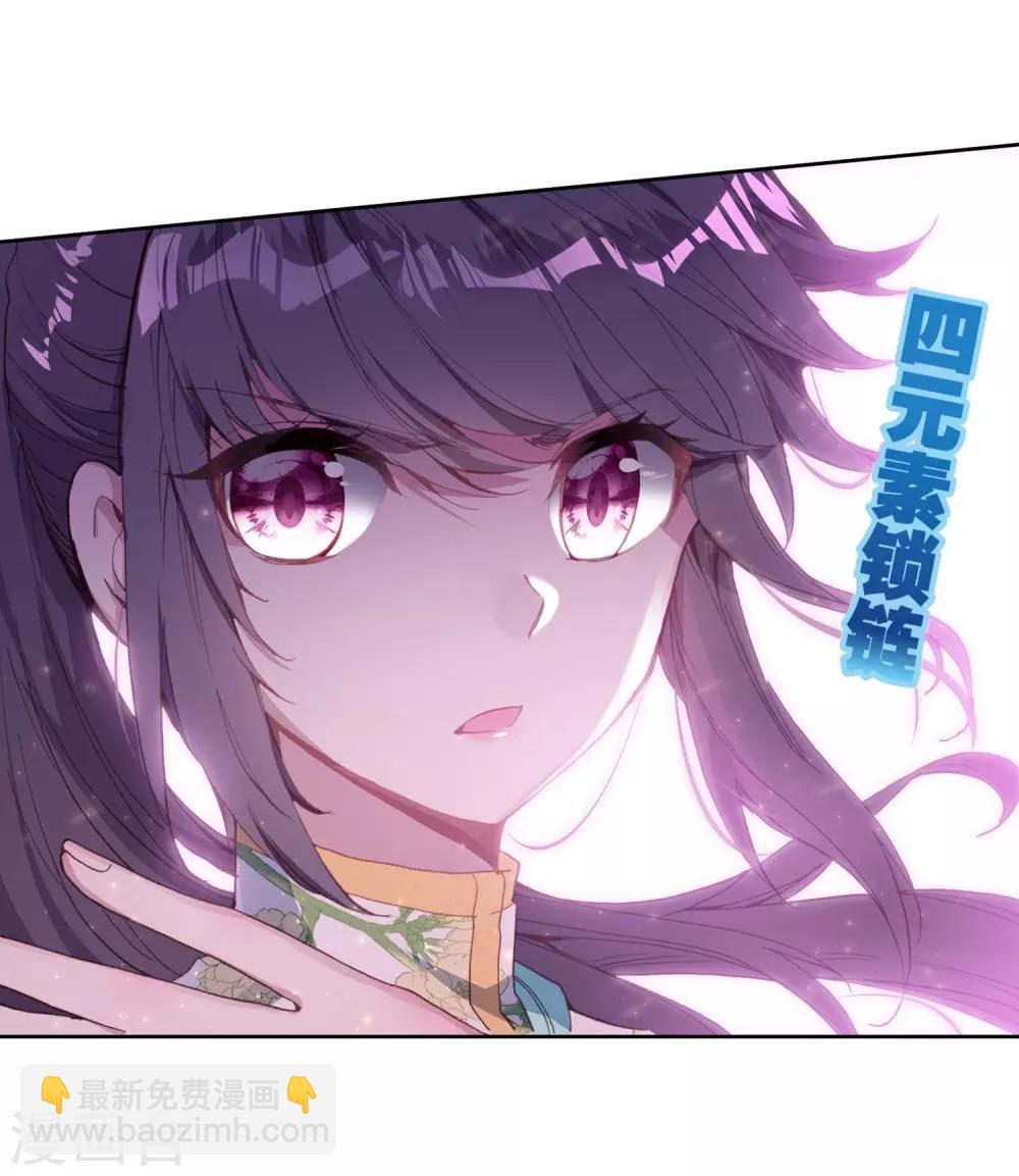 《斗罗大陆3龙王传说》第255话 损兵折将1 第19页