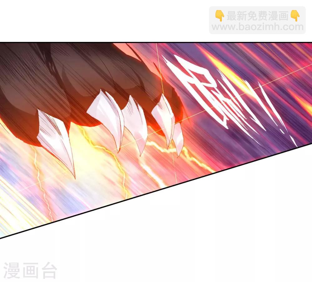 《斗罗大陆3龙王传说》第255话 损兵折将1 第3页