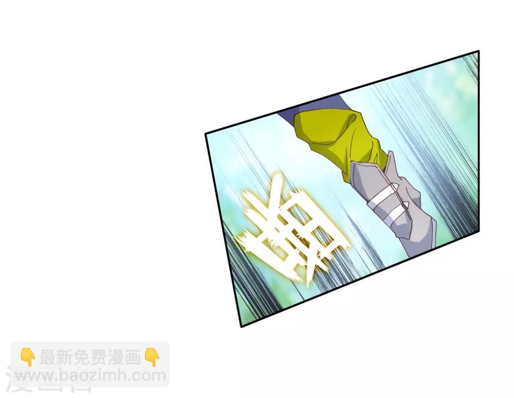 《斗罗大陆3龙王传说》第255话 损兵折将1 第5页