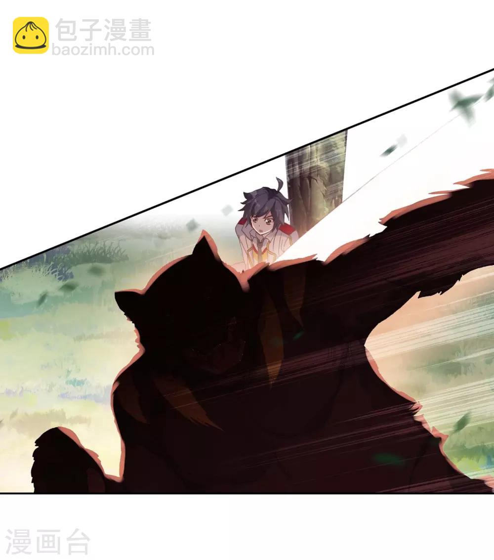 《斗罗大陆3龙王传说》第255话 损兵折将1 第6页