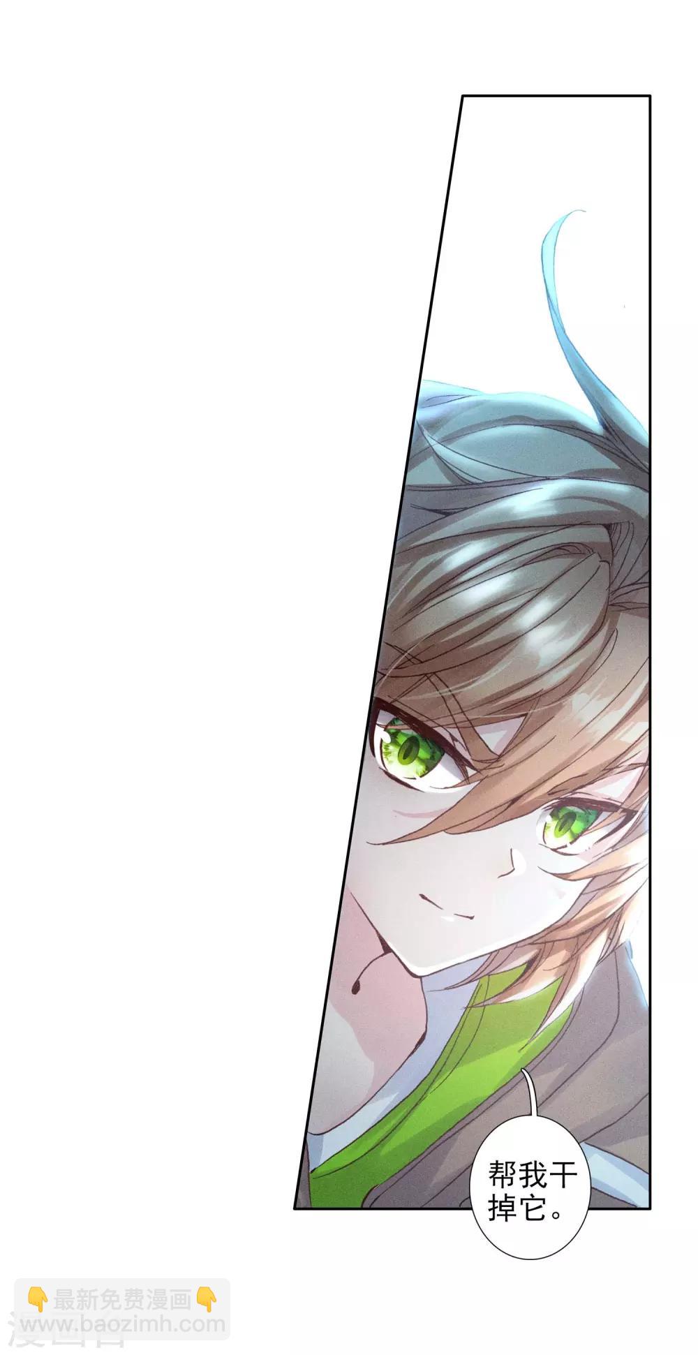 《斗罗大陆3龙王传说》第255话 损兵折将1 第8页