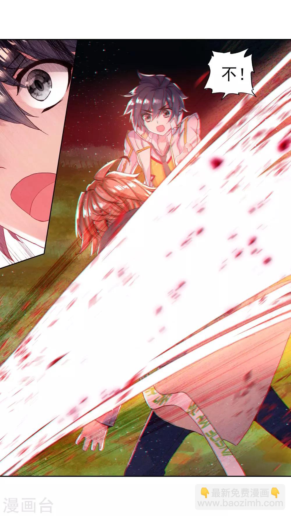 《斗罗大陆3龙王传说》第255话 损兵折将1 第9页
