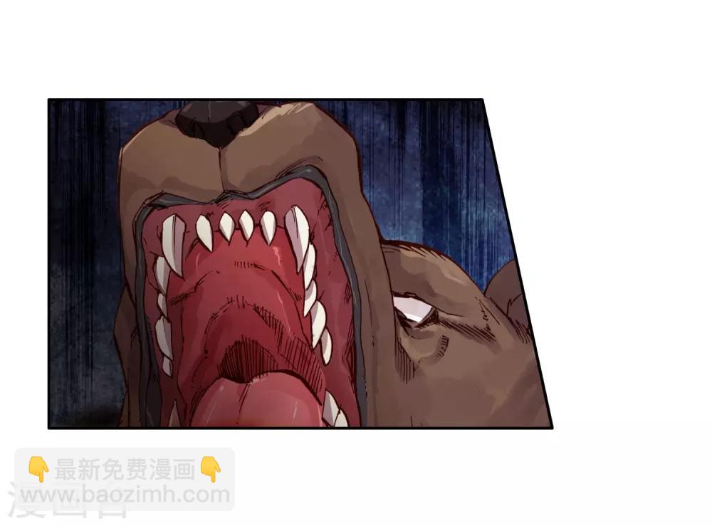 《斗罗大陆3龙王传说》第253话 又遇暗金恐爪熊1 第10页