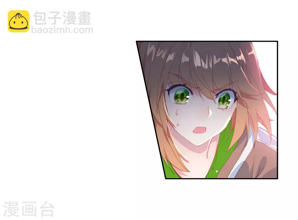 《斗罗大陆3龙王传说》第253话 又遇暗金恐爪熊1 第11页