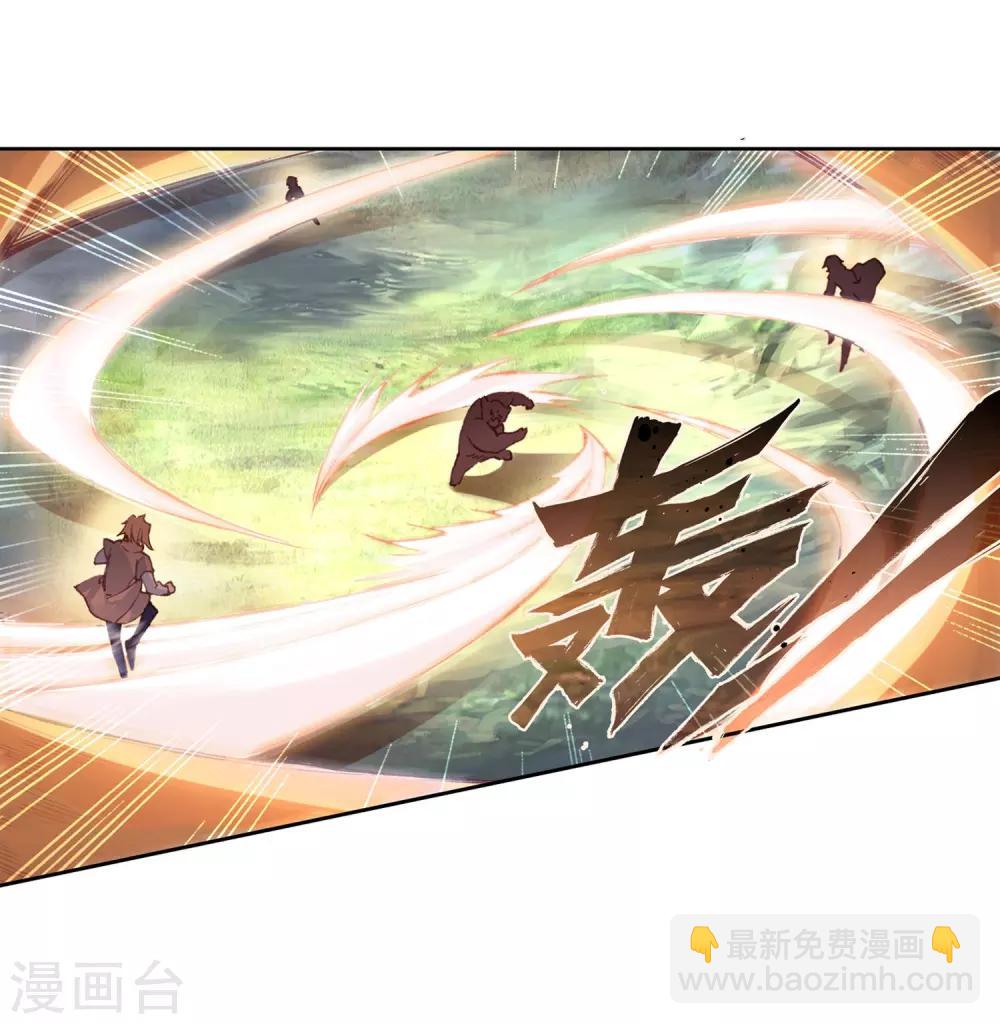 《斗罗大陆3龙王传说》第253话 又遇暗金恐爪熊1 第12页
