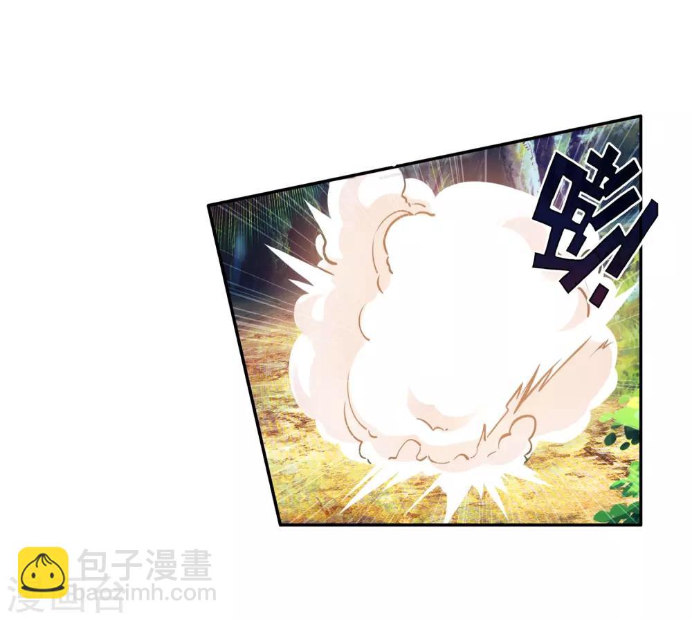 《斗罗大陆3龙王传说》第253话 又遇暗金恐爪熊1 第14页